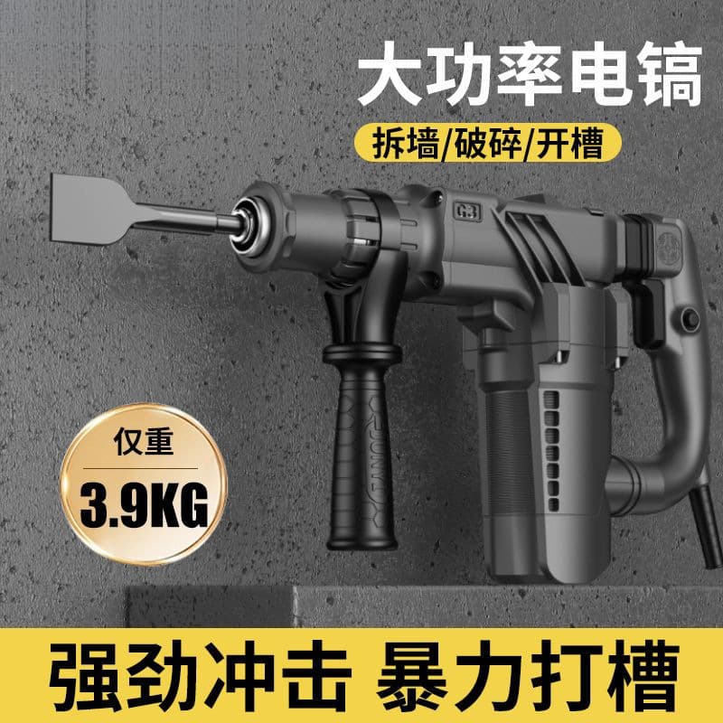 High-power industrial-grade electric hammer for demolishing walls, plumbing and electrical work, and specializing in concrete grooving and excavation.