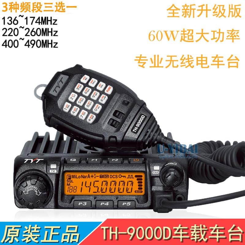 TYT TH-9000D Intercom 1~50km High Power Wireless Outdoor Car Radio Wholesale