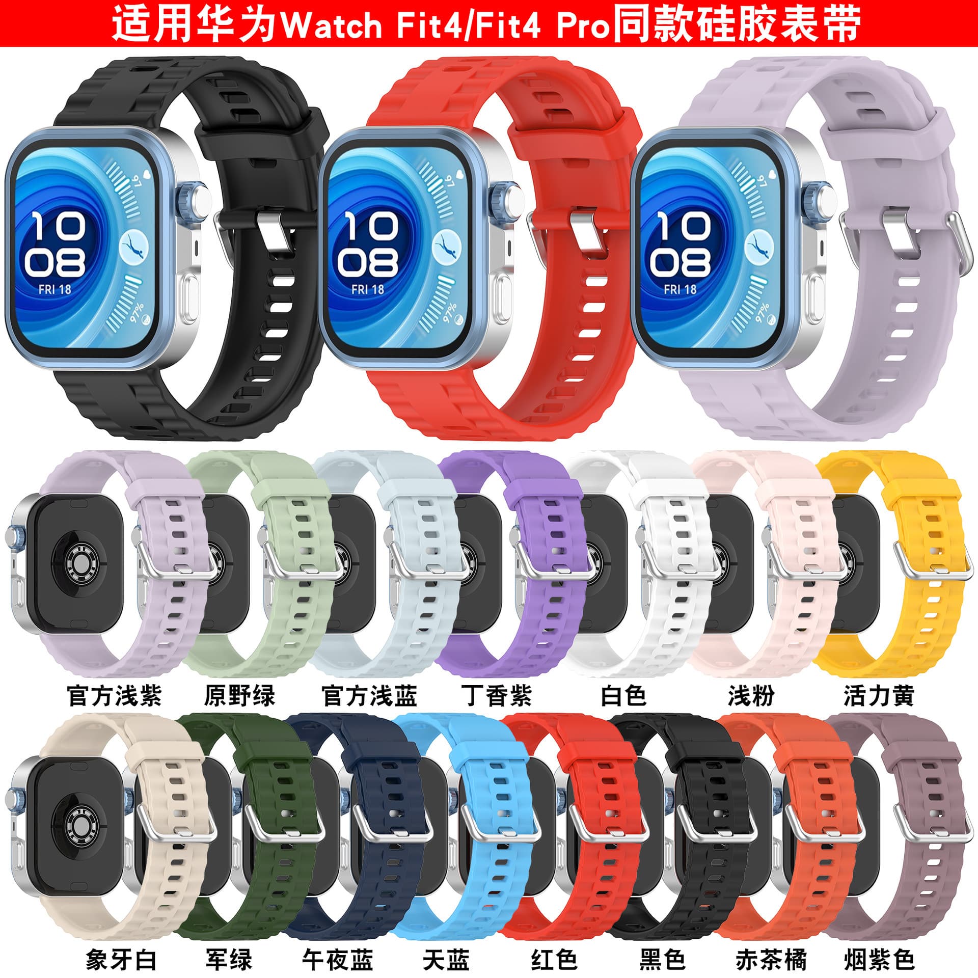 Guohongji Compatible with New Huawei Fit5/4/4Pro Silicone Watch Band Same Style as Huawei Watch Fit3 Watch Strap