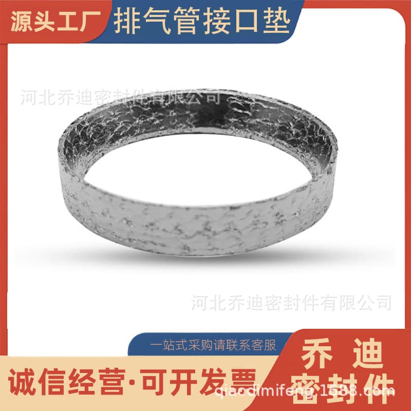 Universal Graphite High-Temperature Exhaust Pipe Seal Gasket for Car Muffler Cone Engine Gasket Leak-Proof Modification