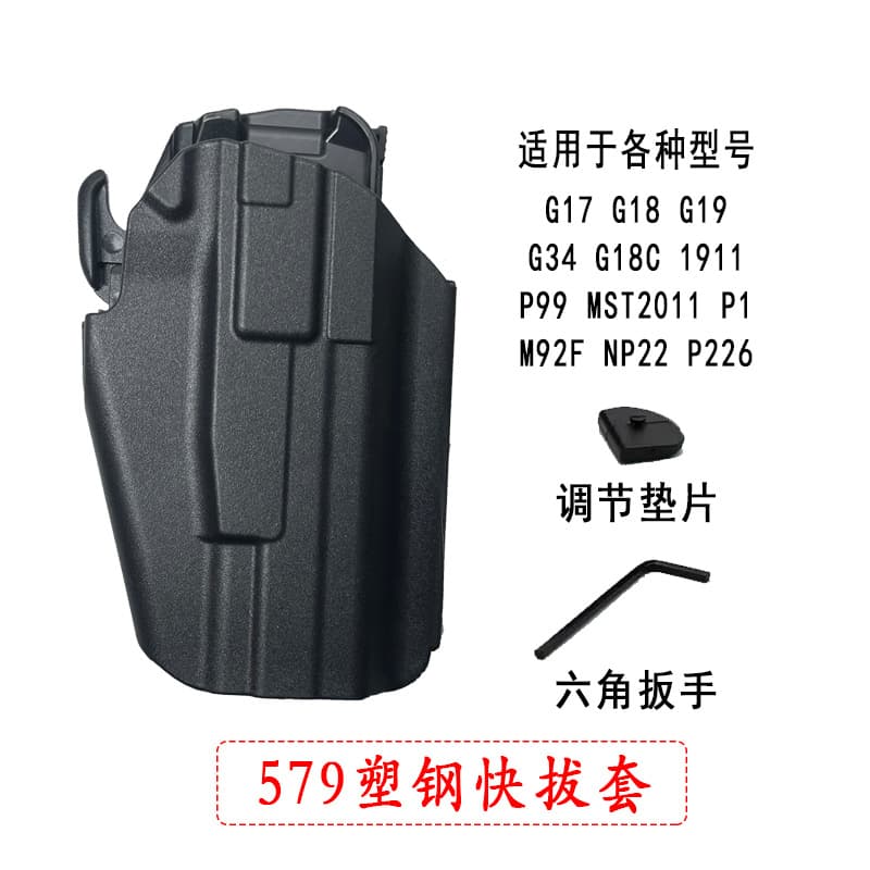 Plastic steel quick release 579 quick release holster Glock waist and chest hanging quick release holster M921911P226579 tactical quick release