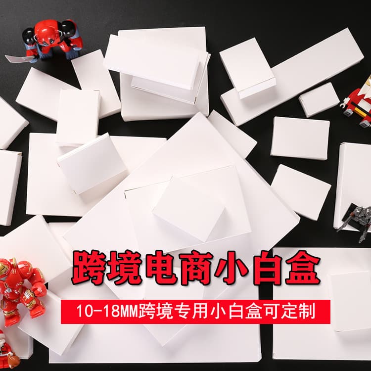White Cardboard Box In Stock White Card Paper Box Gift New Year Packaging Box Color Printing Mailer Box Extra Hard Anti-Crush Box