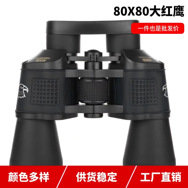 New Golden Eagle 80X80 High Magnification HD Low-light Night Vision Infrared Outdoor Binoculars Portable Large Eyepiece