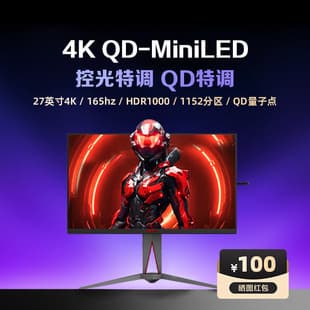 AG275UXM 27-inch 4K 165Hz MiniLED Fast Liquid Crystal 10bit Gaming Monitor