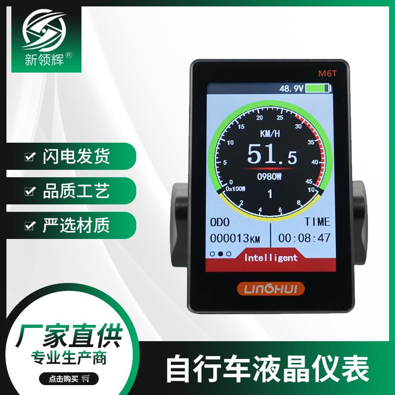 LCD screen with USB charging, digital display for lithium-ion electric two-wheeled vehicles and mountain bikes.