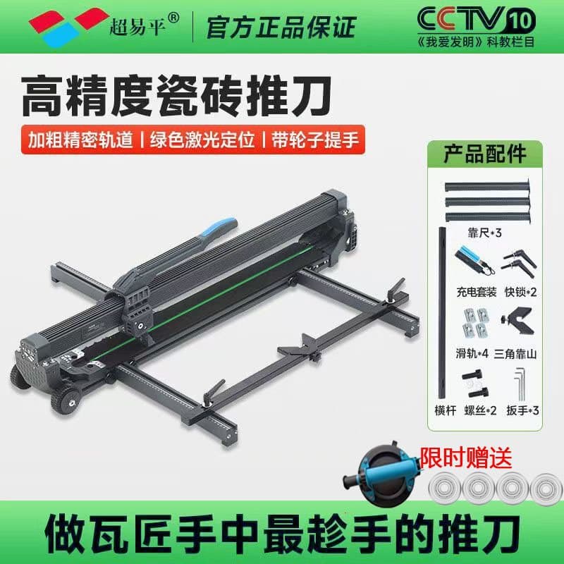 Chaoyiping Tile Cutter High Precision Push Sliding Rail Tile Scriber Tile Cutting Tool