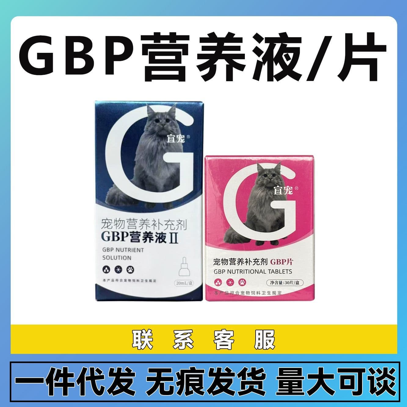 GBP Nutritional Liquid for Cats Gabapentin GBP Tablets Pet