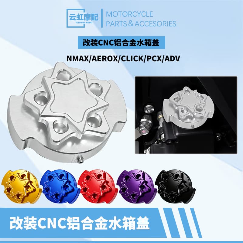 Universal Motorcycle Aluminum Alloy Radiator Cap Decorative Cover for NMAX/AEROX/CLICK/PCX/ADV