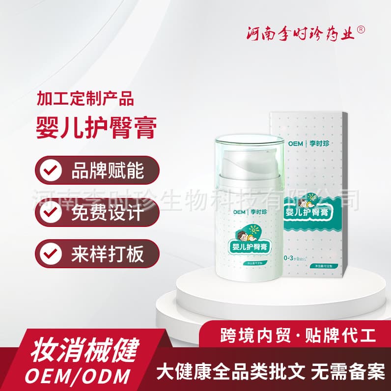 Custom Baby Diaper Rash Cream, Newborn Moisturizing Soothing Care for Red Bottom, Dry and Hydrating Bottom Cream
