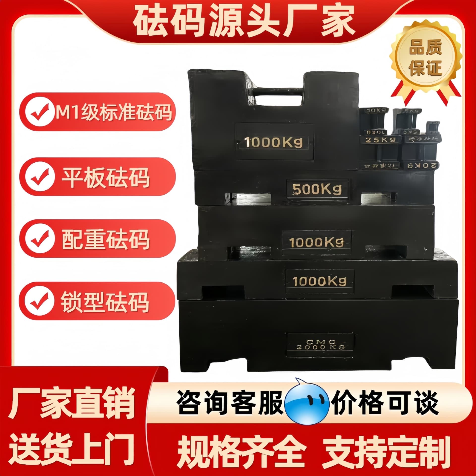 Cast iron weight lock type 25kg20kg flatbed forklift one ton 10 ton m1 level standard elevator floor scale counterweight block