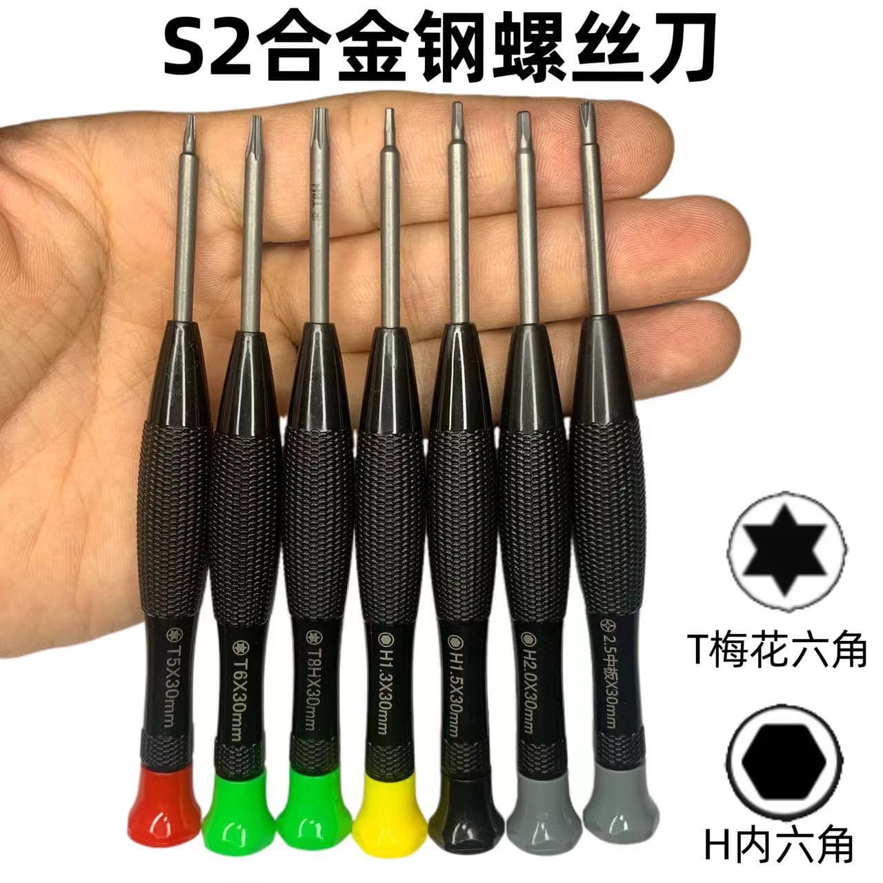 S2 Alloy Steel Torx Hex Screwdriver with Center Hole, T8 Hardened 1.5mm Hex Key, T5 Star Bit 2.5mm Center Plate