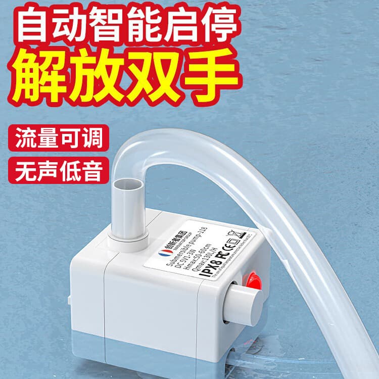 USB Water Pump Pet Water Fountain Pump 5V Silent Micro Brushless DC Water Pump Fish Tank White Submersible Pump