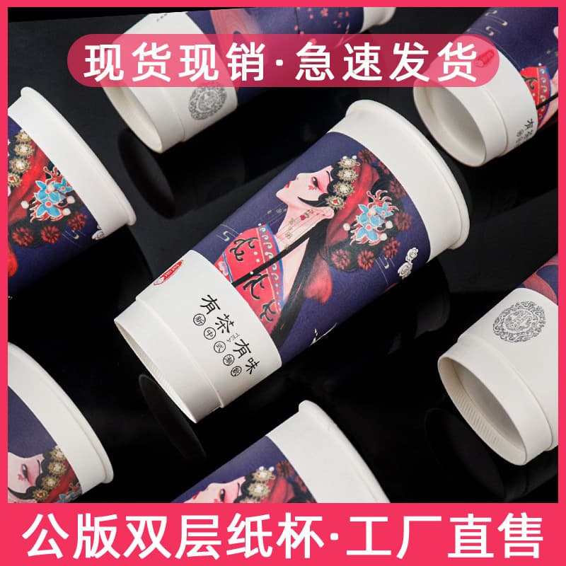 90mm diameter disposable hot and cold beverage paper cups, milk tea cups, double-coated coffee paper cups, takeout cups, and logo printing.