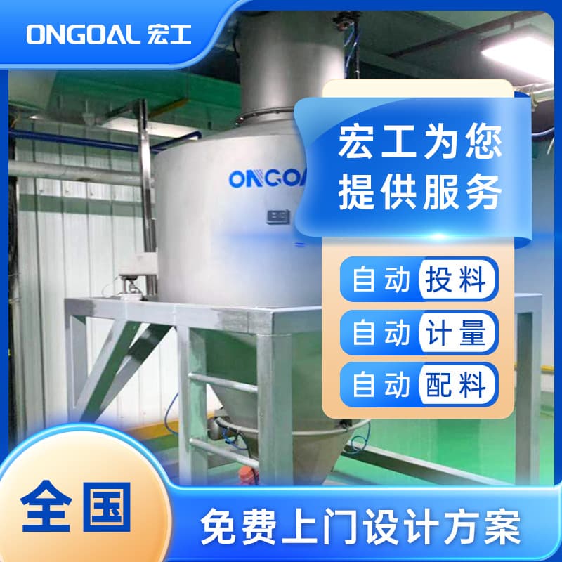 Automatic Weighing System Vacuum Conveyor Equipment Weighing Feeder R&D and Manufacturing Factory