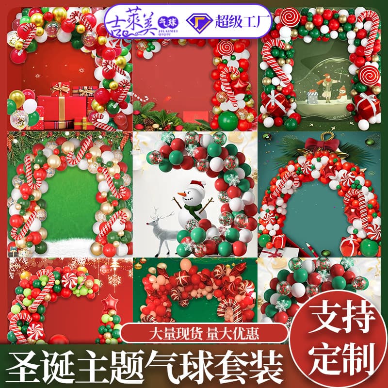 Cross-border Christmas Balloon Set Christmas Letter Flag Christmas Eve Christmas Print Balloon Decoration