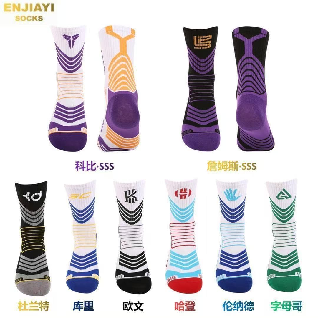 Socks Basketball Mid-Calf Sports Socks Men Cool Wild Ins Trendy Versatile American-Style High-Quality Basketball Socks