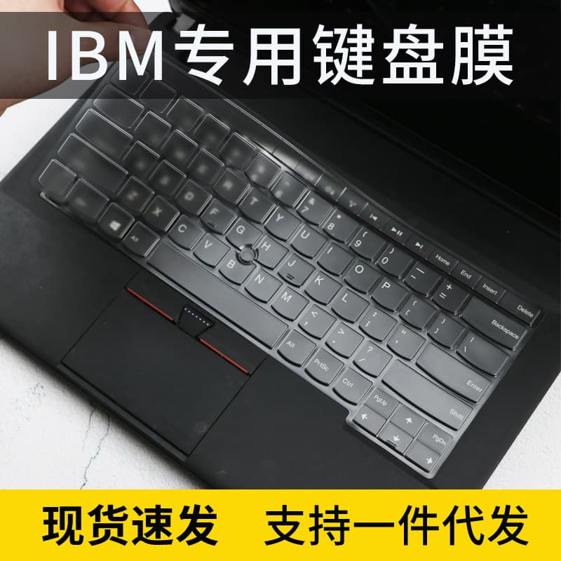 Suitable for Lenovo ThinkPad keyboard membrane E14 L14 P14S T14S notebook R480 E431 computer pad