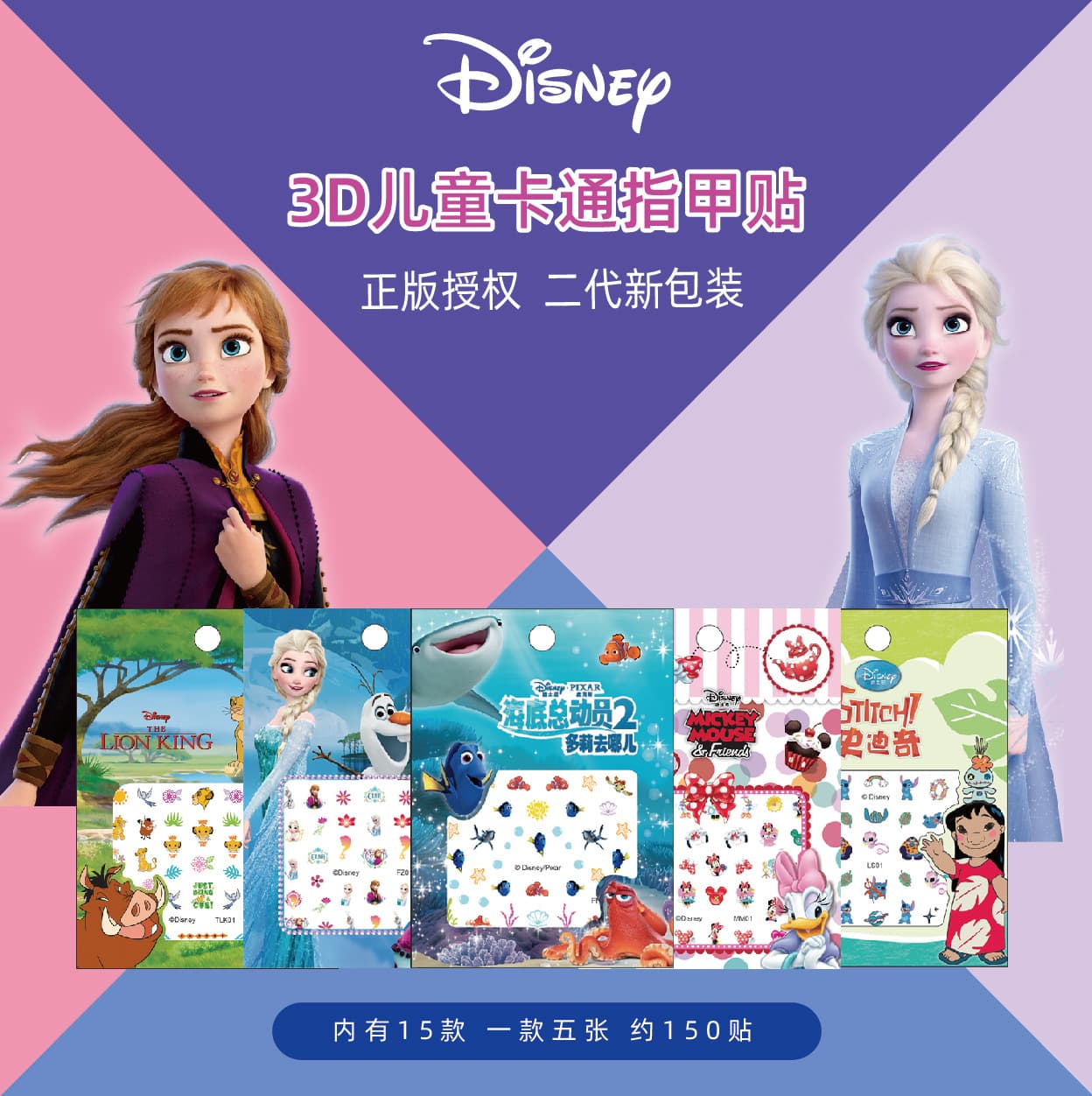 Children's Cartoon 3D Luminous Nail Stickers Eco-friendly Frozen Elsa Princess Winnie the Pooh Nail Art Stickers FAMA