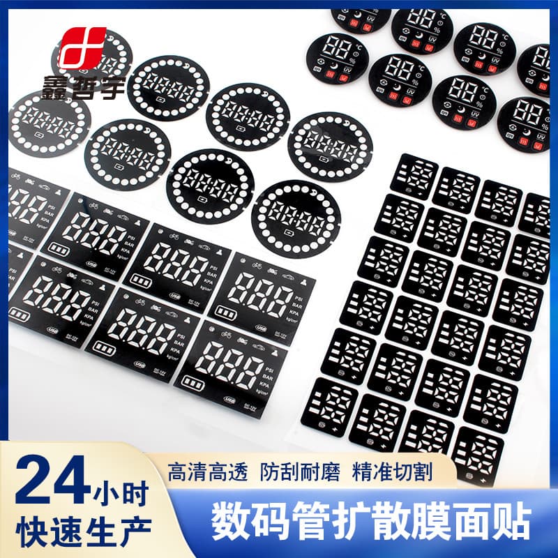 Manufacturer Customization of PET Digital Tube Diffusion Films, Phosphor Blue-to-White Conversion, High Light Transmittance 888 Digital Display Face Stickers