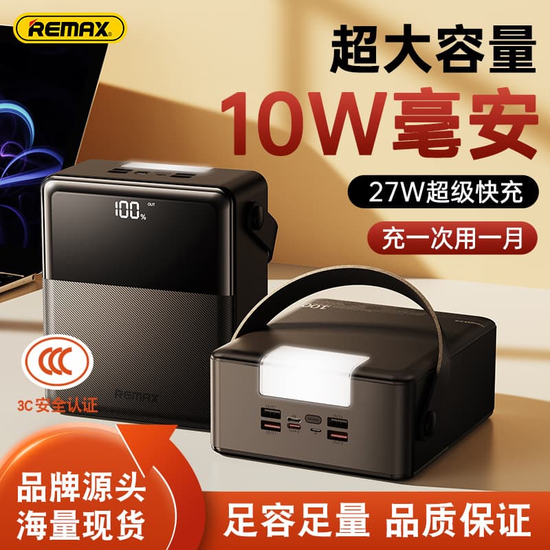 Remax Navigator 100,000mAh Ultra-Large Capacity Outdoor Power Bank Multi-Output Fast Charging Portable Charger 3C