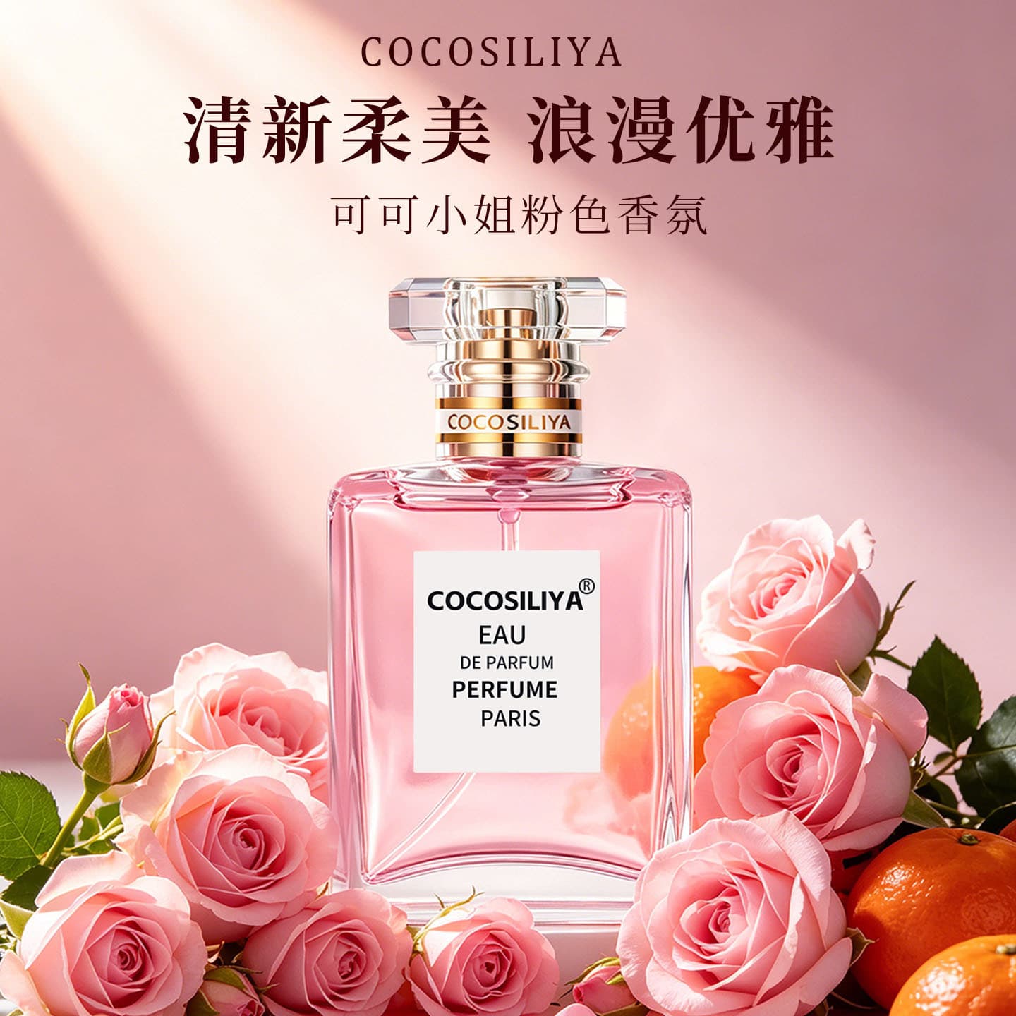 COCOSILIYA Coco Miss Women's Perfume Fresh Light Scent Long-Lasting Wholesale Pink Coco Perfume
