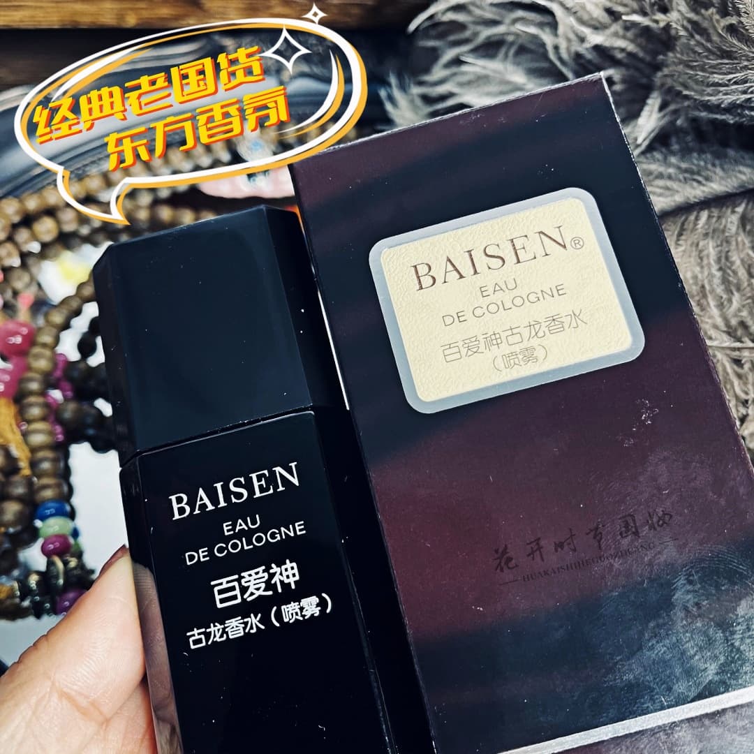 Men's Perfume Bai Ai Shen Cologne Fresh Light Fragrance Men's Perfume Bai Ai Shen Perfume