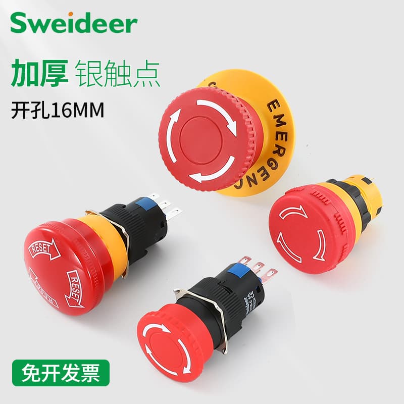 Suowei emergency stop 16mm emergency emergency button 3 feet, two open and two normally closed, rotating reset round button