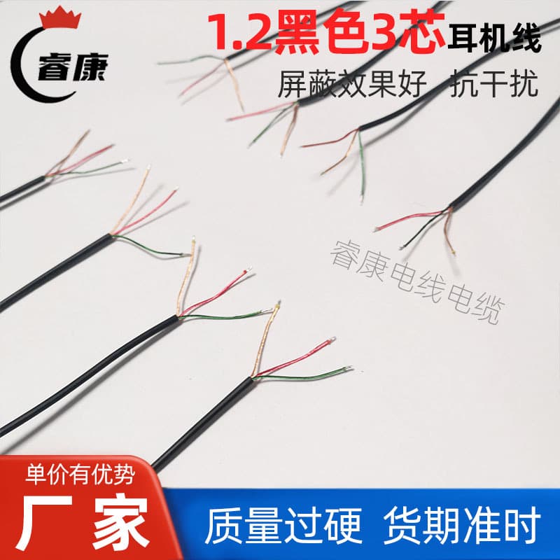 8-piece 0.08mm headphone cable, multi-strand 4-core wind chime light string TPE Bluetooth headphone cable