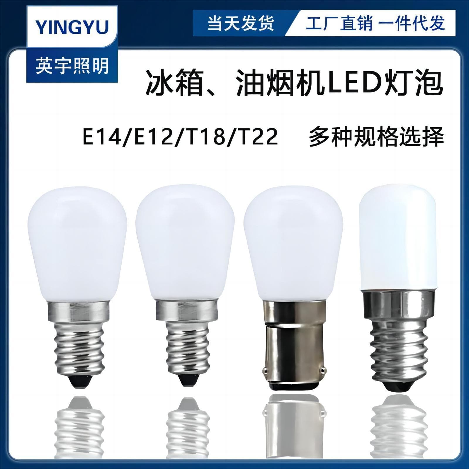 LED refrigerator bulb T22 corn light T12 freezer T18 freezer T26 sewing machine E12 E14 E17 makeup mirror