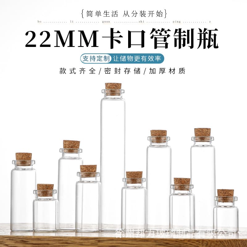 Bore Cork Stopper Controlled Bottle Diameter 22mm Cordyceps Powder Packaging Bottle Crystal Crushed Stone Glass Bottle Tea Bottle