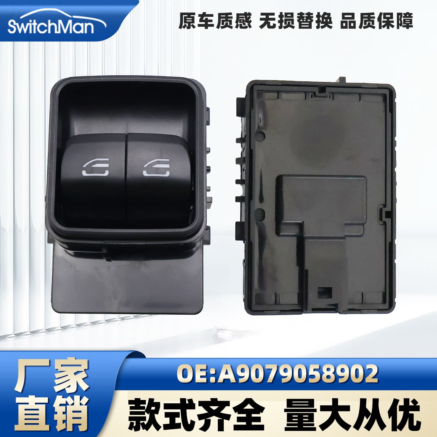 Electric Control Switch for Mercedes-Benz Window Regulator Assembly Auto Parts A9079058902