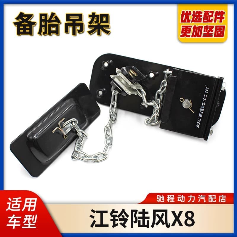 Spare tire hoist assembly and lock 878313345954 for Lufeng X8