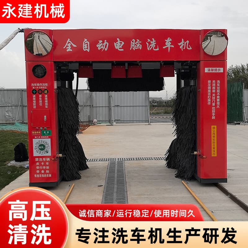 Gantry Reciprocating Self-Service Car Wash Machine Electric Automatic Car Washer Manufacturer Large Commercial Mobile Computerized Fully Automatic
