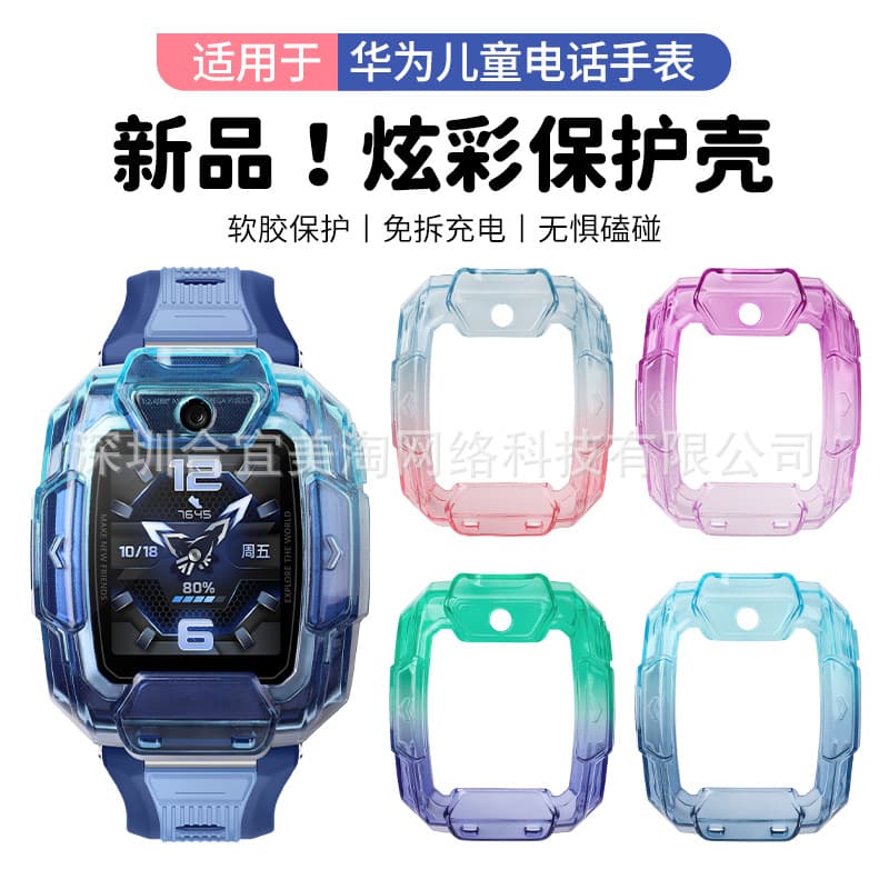 Protective Case for Huawei Children's Watch 4 Pro, 5 Pro, 5 Vitality Edition, and 5 New Glory Edition, Colorful Shell