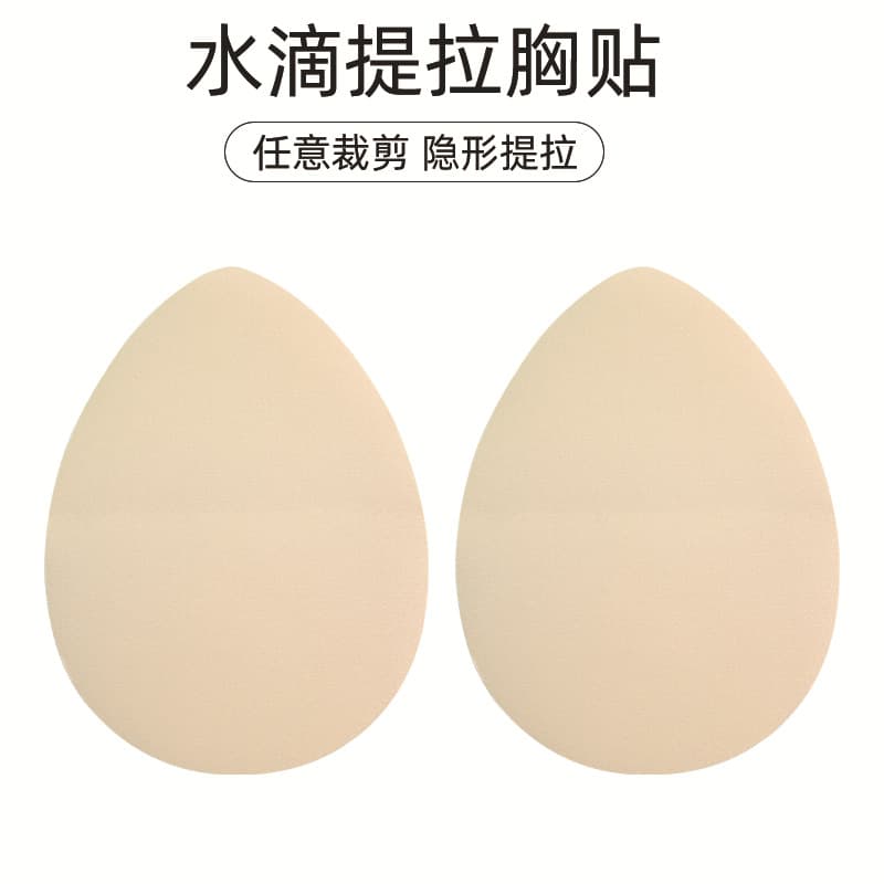 Amazon Invisible Breast Tape Ultra-Thin Stretch Fabric Teardrop Shape Chest Sticker Anti-Sagging Lifting Breast Stickers