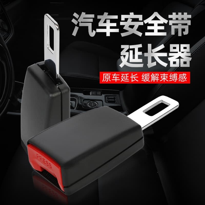Factory Direct Car Seat Belt Extender with Buckle Lock for Vehicle Seats, Seat Belt Male and Female Buckle