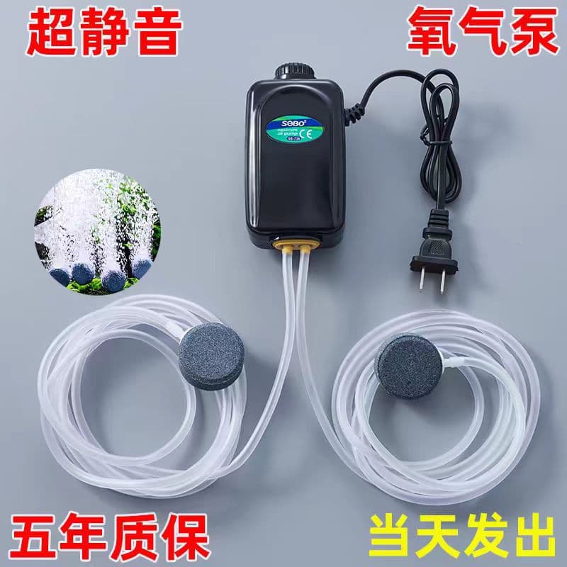 Songbao Aquarium Air Pump Ultra-Silent Oxygen Pump Fish Tank Aerator Oxygenator