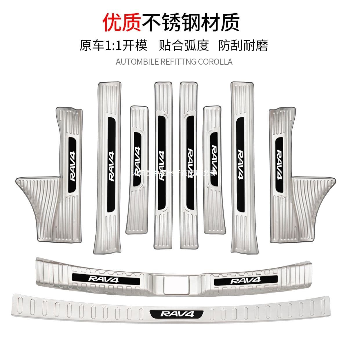 20-26 Toyota RAV4 Stainless Steel Door Sill Protector, Wilander Trunk Welcome Pedal Guard Accessories