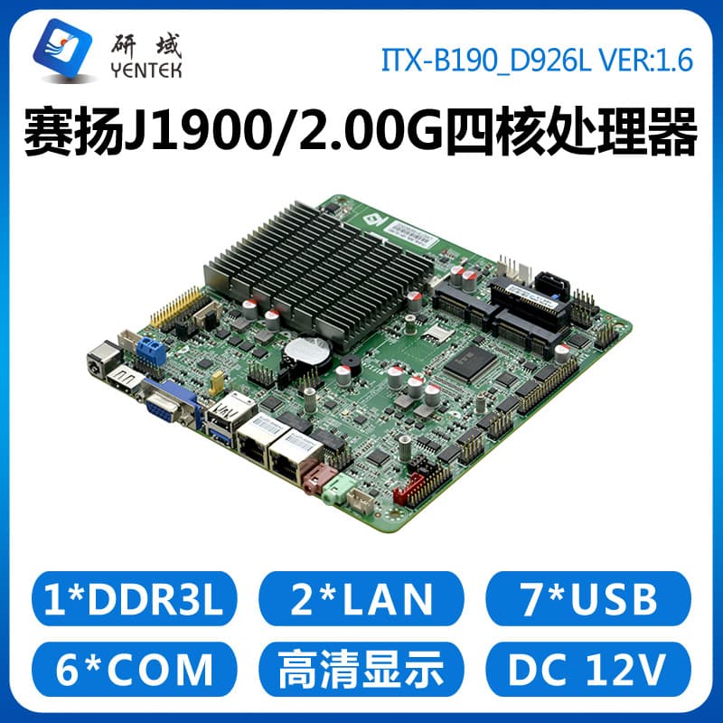 Yanyu Industrial Control B190 Industrial Motherboard J1900/1800 Dual Network Port 6 Serial Mini ITX Industrial All-in-One Computer