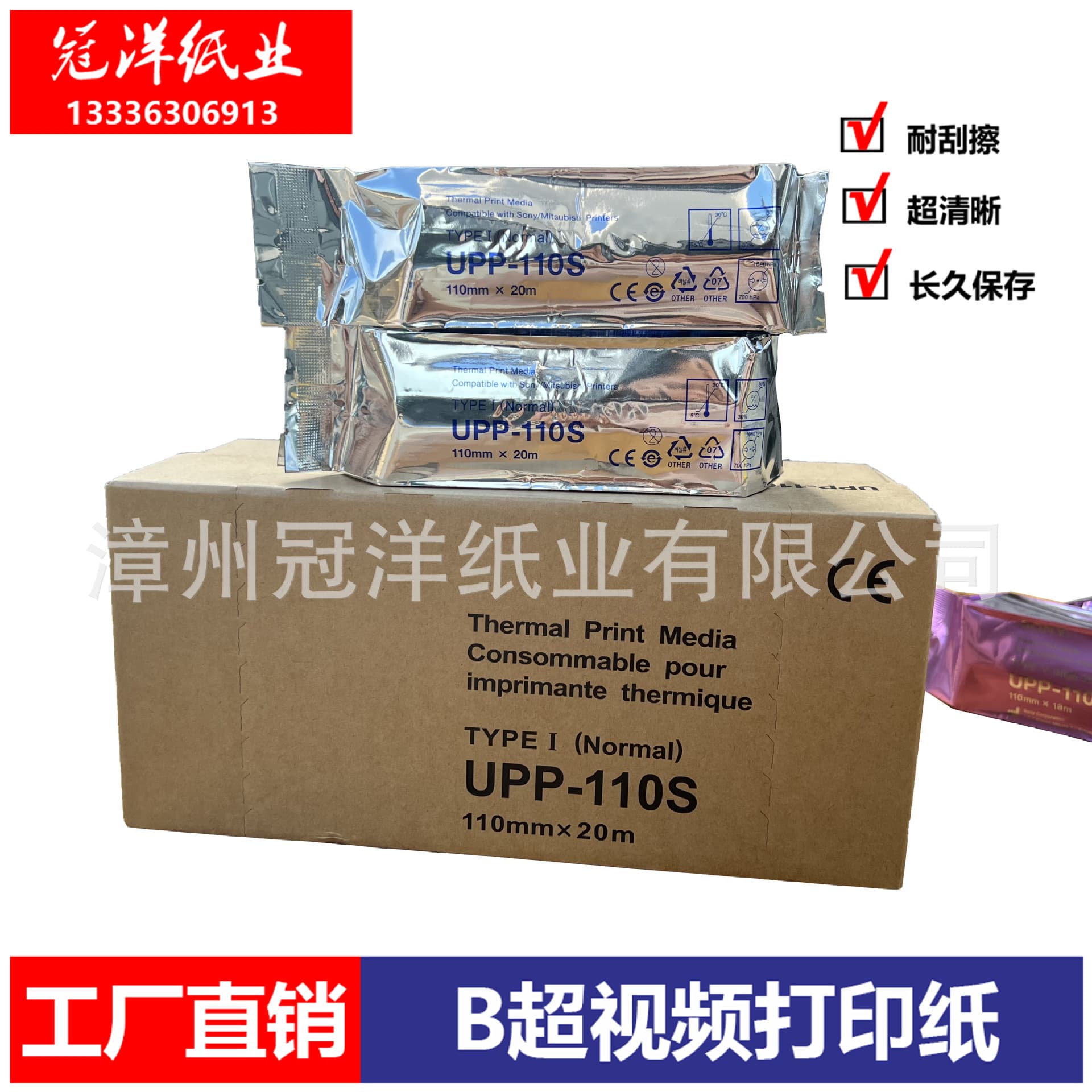 Video printing paper UPP-110S for printers, export quality to Middle East and Africa