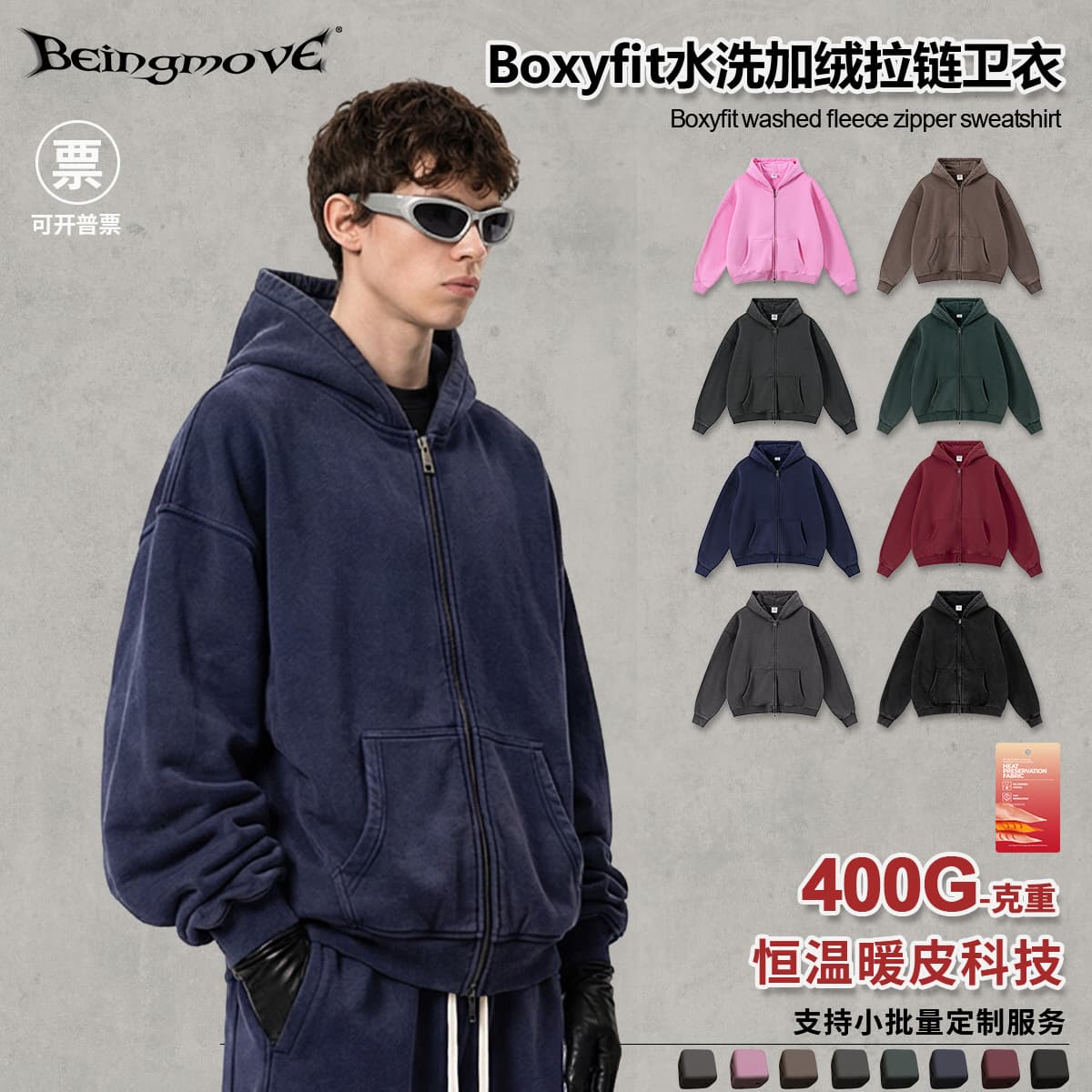 Street Made | Autumn/Winter Fleece-Lined Boxyfit Short Wide Hoodie, American Vintage Washed Zip-Up Sweatshirt Jacket for Men