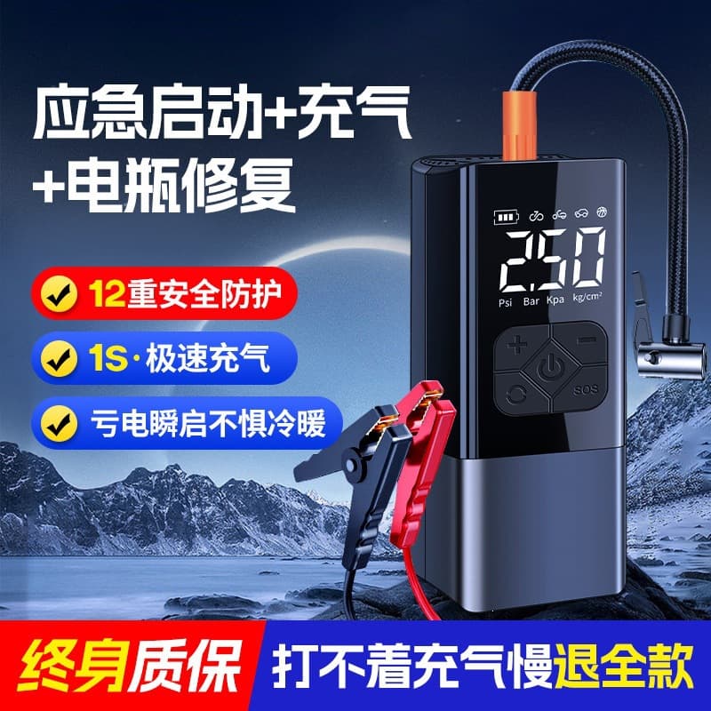 Cross-Border Car Inflator with Emergency Jump Starter All-in-One, Tire Electric Air Pump Cordless Inflator