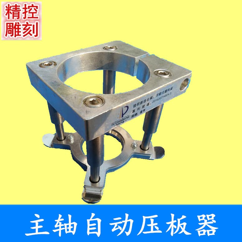 CNC Spindle Clamp Presser Water Cooling Air Cooling Motor CNC Clamp Fixture DIY Accessories Automatic Presser