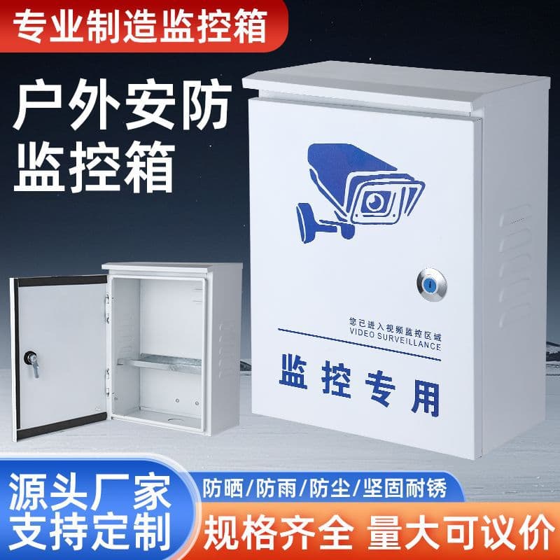 Outdoor Power Distribution Box Monitoring Weatherproof Rainproof Box Outdoor Thickened Surface-Mounted Equipment Control Box Junction Box Power Box
