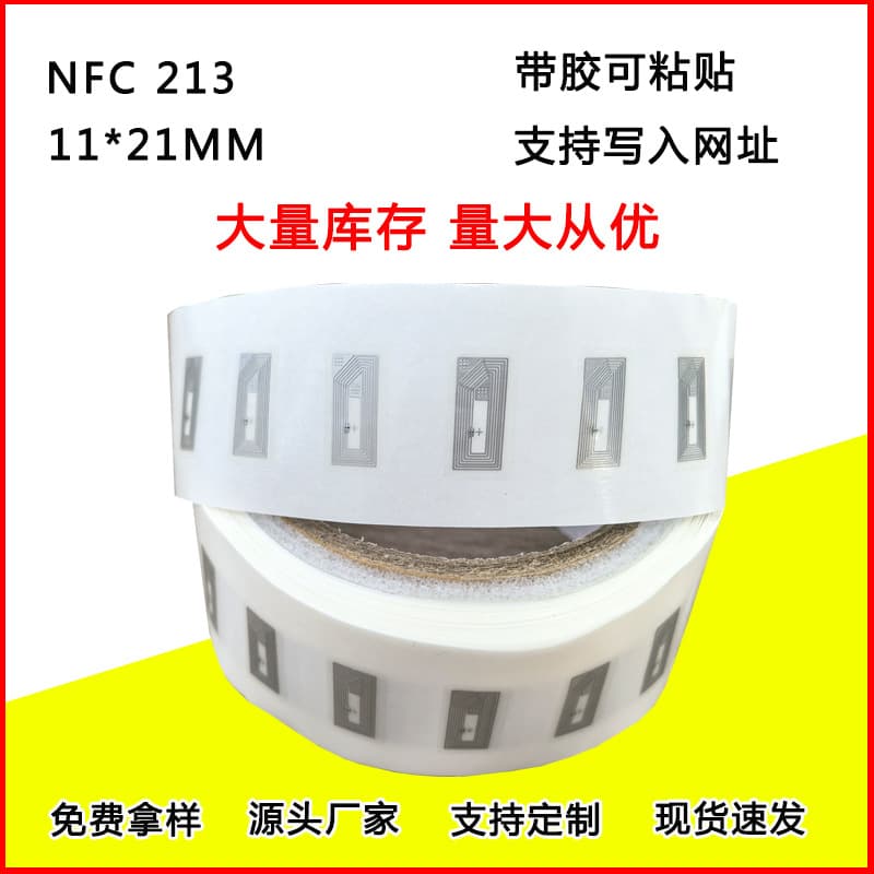NFC Music Chip, RFID Electronic Tag 213 Anti-Counterfeit Label, NFC Chip Sticker High Frequency Supports URL Writing