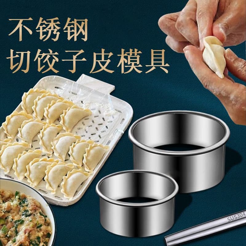 In Stock Mousse Ring Cookie Cutter Dumpling Wrapper Cutter Stainless Steel Round Cookie Cutter Round Press Mold 11/12 Piece Set
