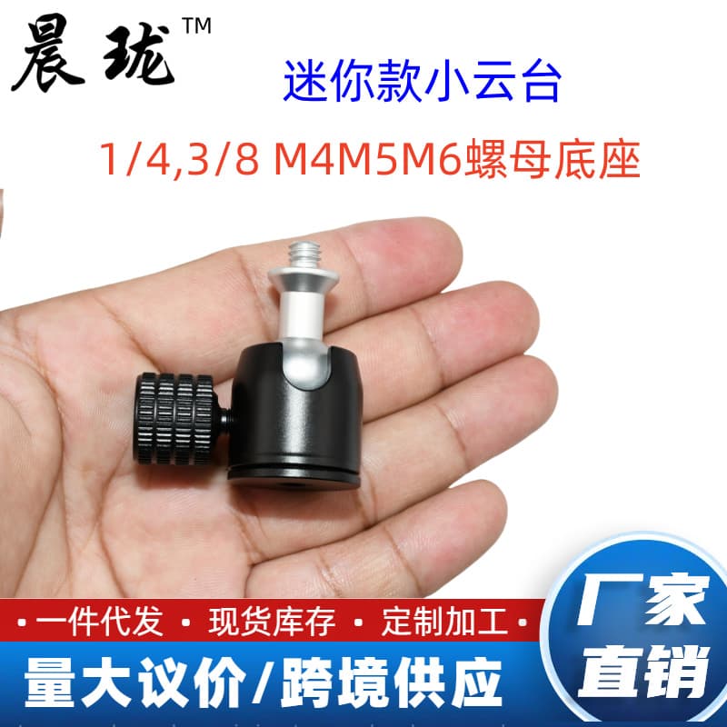 Mini Tripod Head 1/4" for Mobile Photography, Camera, Mirrorless M4/M5/M6 Motorcycle Mount Conversion Gimbal Camera