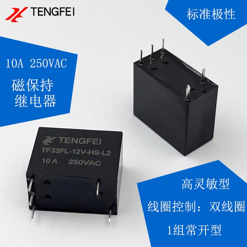 Magnetic Latching Relay Compact Relay TF33FL-L2 Dual Coil 0.4W 12V 24V Relay 10A