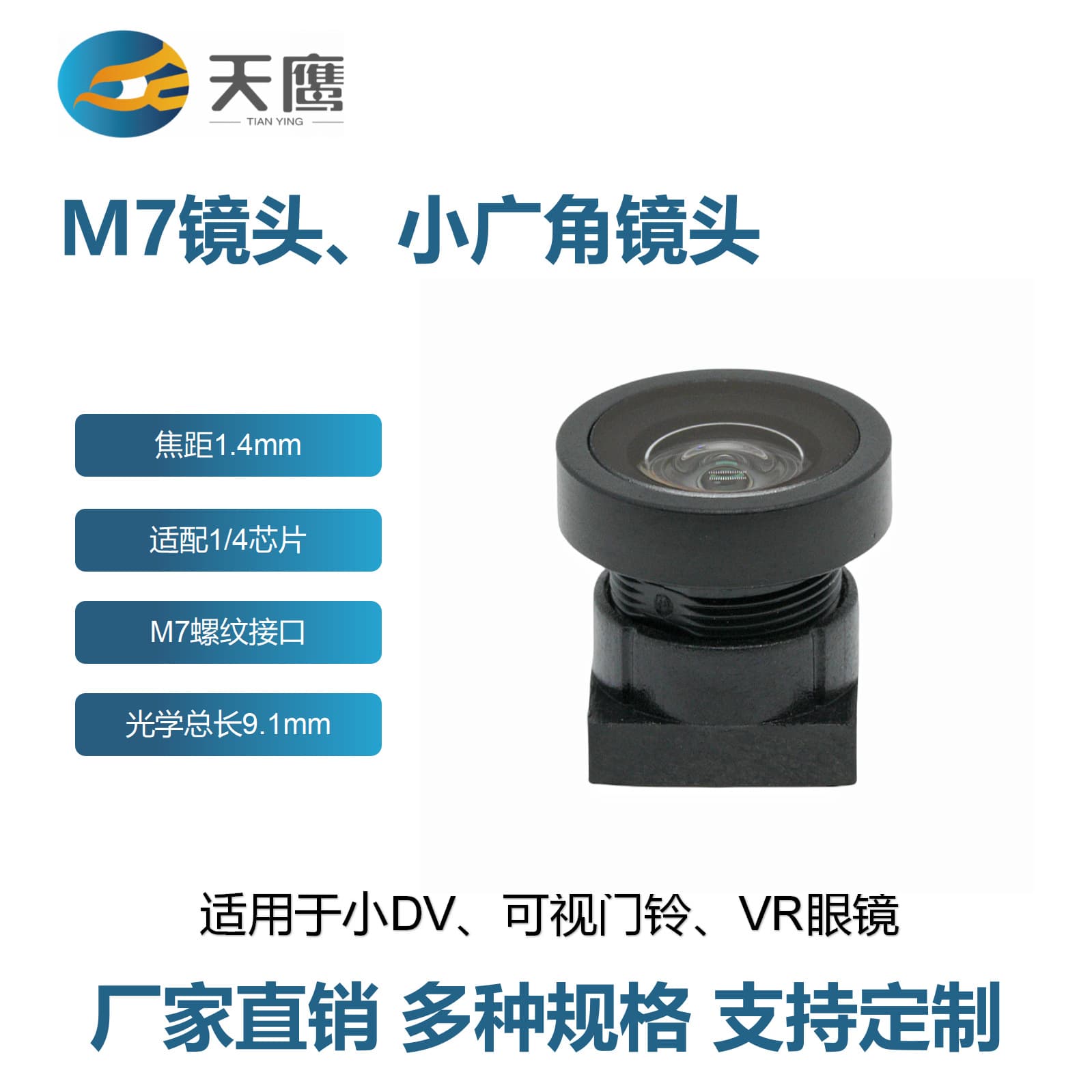M7 Lens Compatible with 1/4" Chip, High-Definition Wide-Angle Sports DV, Smart Video Doorbell, VR Glasses Small Lens