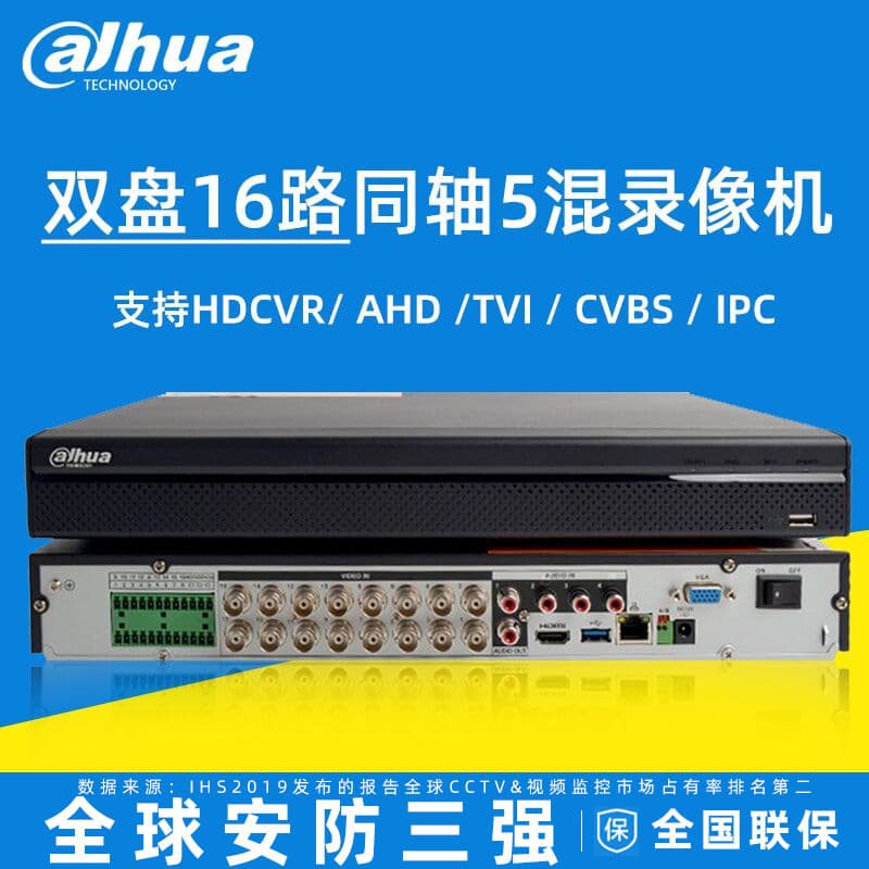 Dahua 8/16/32 Channel 2-Bay DVR Analog Surveillance Host HCVR5232AN-V7 Coaxial Hard Disk Video Recorder